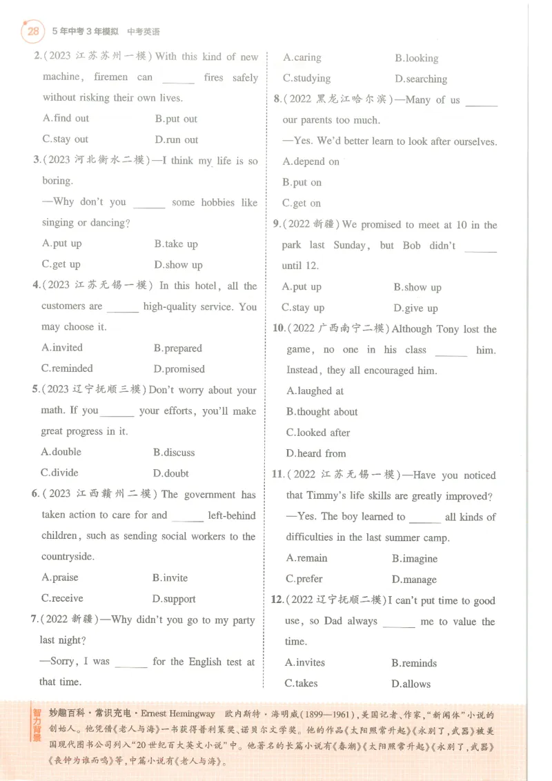 英语试题听力材料_1、初中学习资料_4-3、英语_4-3-4、初二英语下册_人教英语八年级下期中试卷（012份）_人教版八年级下册英语期中测试_14（含听力，附答案）