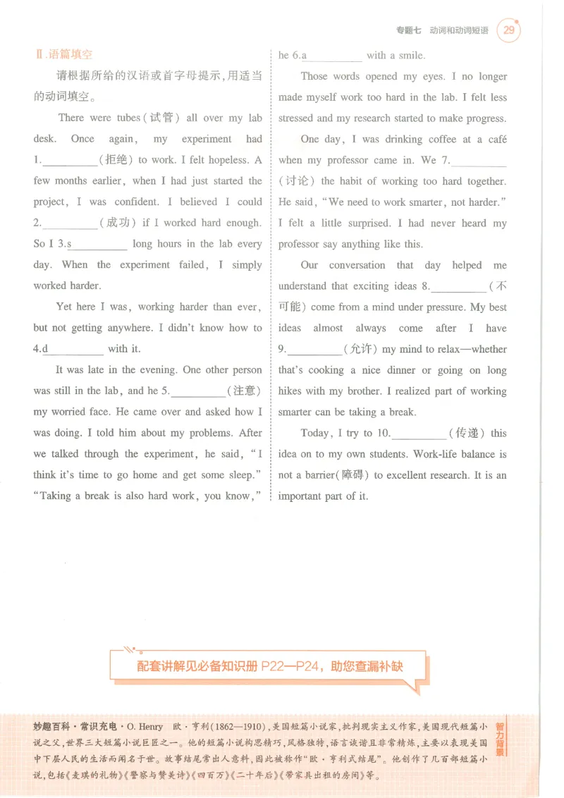 英语试题听力材料_1、初中学习资料_4-3、英语_4-3-4、初二英语下册_人教英语八年级下期中试卷（012份）_人教版八年级下册英语期中测试_14（含听力，附答案）