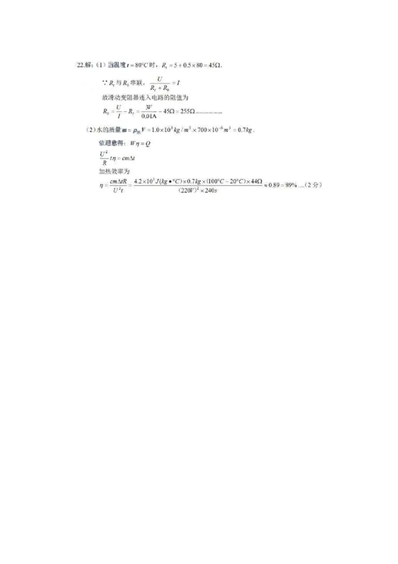 贵州省黔西南州2020年初中毕业考试与升学考试物理（PDF版含答案）_1、初中学习资料_2024秋改版_八上物理课件最新版_物理中考真题卷（2019-2023）_2020中考物理试卷_贵州_黔西南州