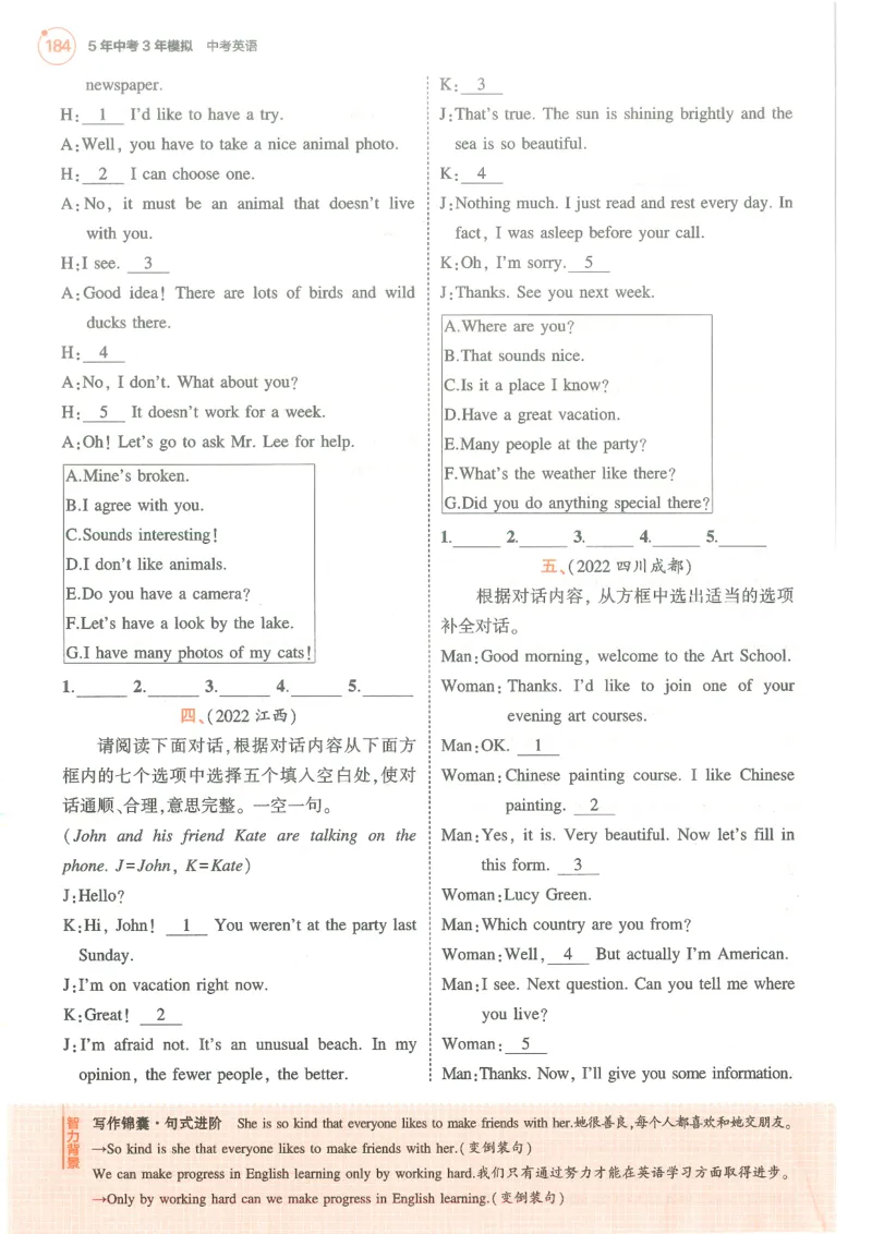 藻类、苔藓和蕨类植物习题1含答案_1、初中学习资料_4-6、生物_4-6-1、初一生物上册_同步练习-138份_2、同步练习第2套115份_第3单元生物圈中的绿色植物_3.1.1藻类，苔藓和蕨类植物