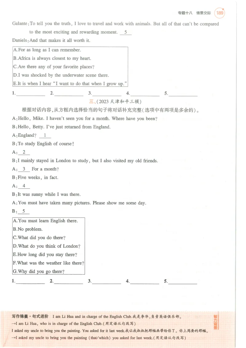 藻类、苔藓和蕨类植物习题1含答案_1、初中学习资料_4-6、生物_4-6-1、初一生物上册_同步练习-138份_2、同步练习第2套115份_第3单元生物圈中的绿色植物_3.1.1藻类，苔藓和蕨类植物