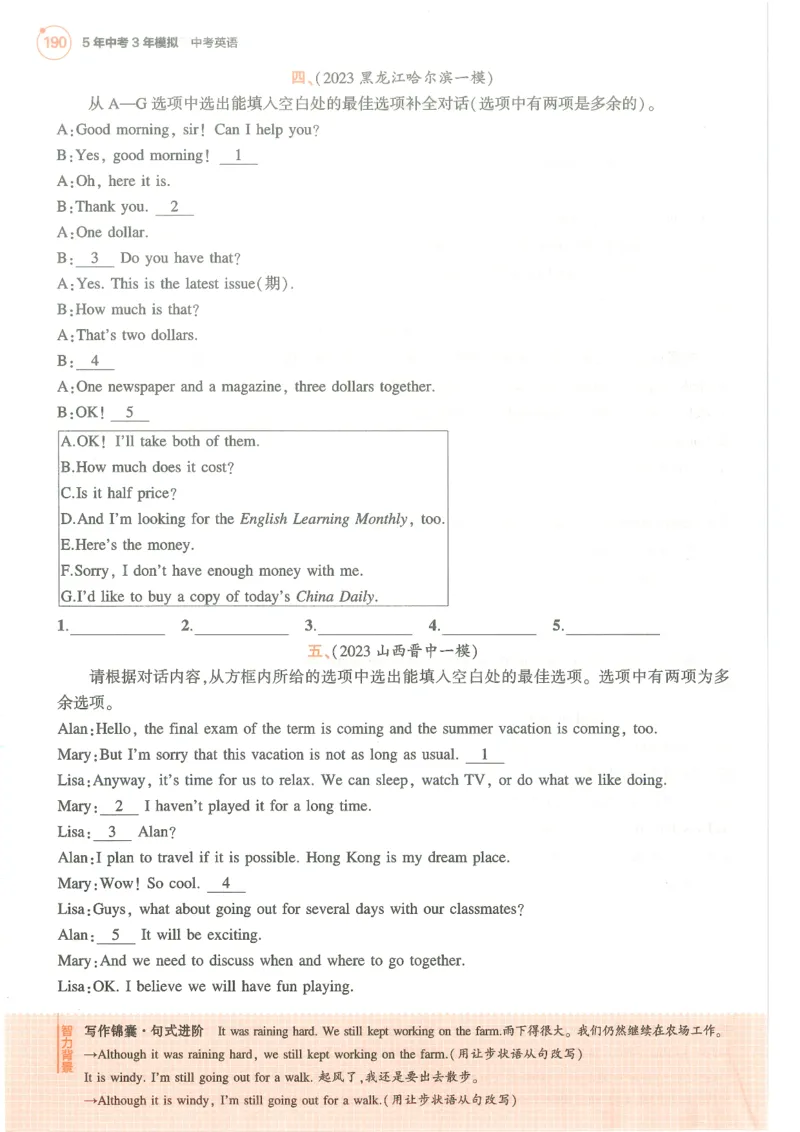 藻类、苔藓和蕨类植物习题1含答案_1、初中学习资料_4-6、生物_4-6-1、初一生物上册_同步练习-138份_2、同步练习第2套115份_第3单元生物圈中的绿色植物_3.1.1藻类，苔藓和蕨类植物