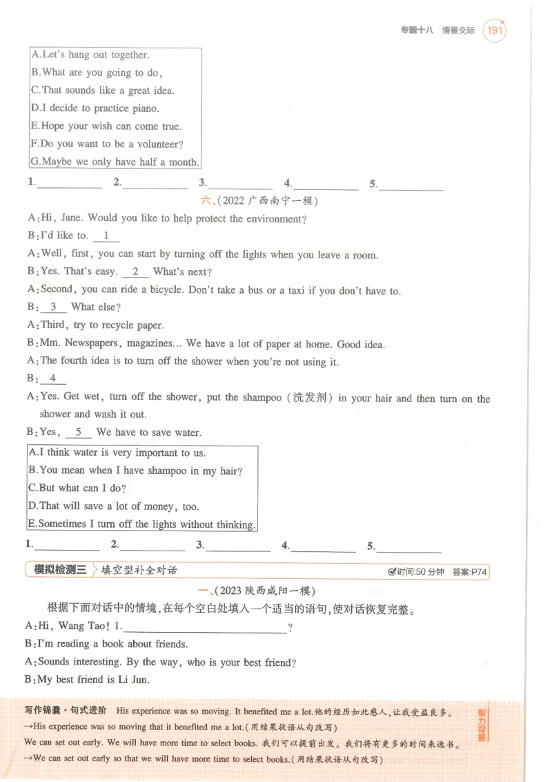 藻类、苔藓和蕨类植物习题1含答案_1、初中学习资料_4-6、生物_4-6-1、初一生物上册_同步练习-138份_2、同步练习第2套115份_第3单元生物圈中的绿色植物_3.1.1藻类，苔藓和蕨类植物