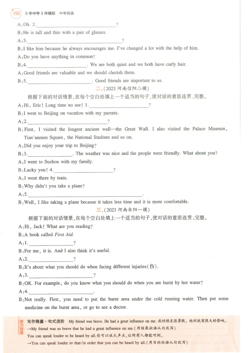 藻类、苔藓和蕨类植物习题1含答案_1、初中学习资料_4-6、生物_4-6-1、初一生物上册_同步练习-138份_2、同步练习第2套115份_第3单元生物圈中的绿色植物_3.1.1藻类，苔藓和蕨类植物