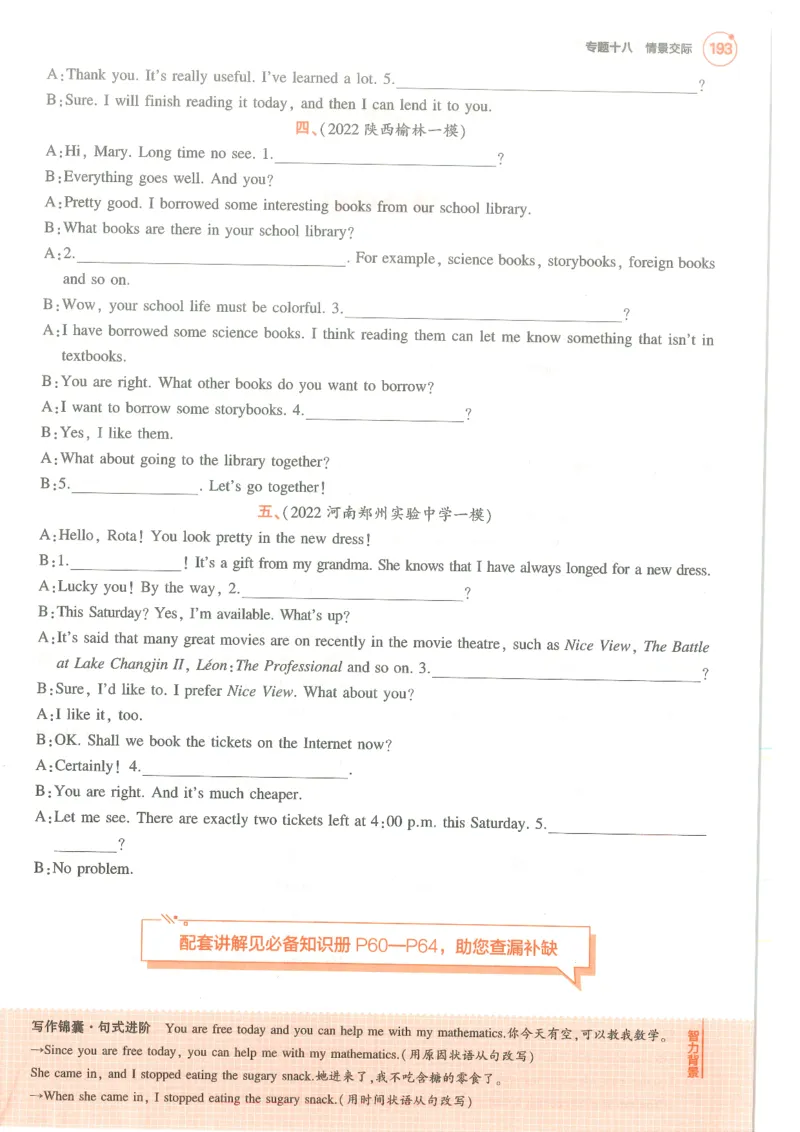 藻类、苔藓和蕨类植物习题1含答案_1、初中学习资料_4-6、生物_4-6-1、初一生物上册_同步练习-138份_2、同步练习第2套115份_第3单元生物圈中的绿色植物_3.1.1藻类，苔藓和蕨类植物