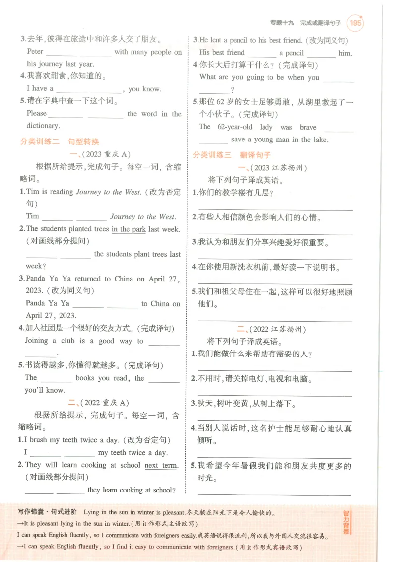 藻类、苔藓和蕨类植物习题1含答案_1、初中学习资料_4-6、生物_4-6-1、初一生物上册_同步练习-138份_2、同步练习第2套115份_第3单元生物圈中的绿色植物_3.1.1藻类，苔藓和蕨类植物