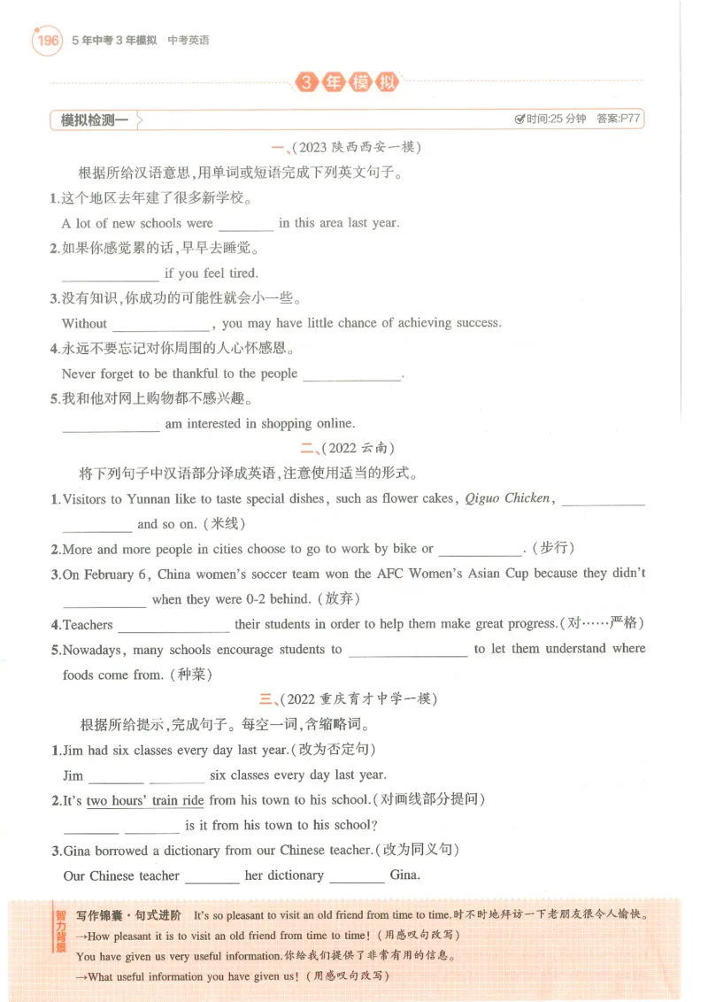 藻类、苔藓和蕨类植物习题1含答案_1、初中学习资料_4-6、生物_4-6-1、初一生物上册_同步练习-138份_2、同步练习第2套115份_第3单元生物圈中的绿色植物_3.1.1藻类，苔藓和蕨类植物