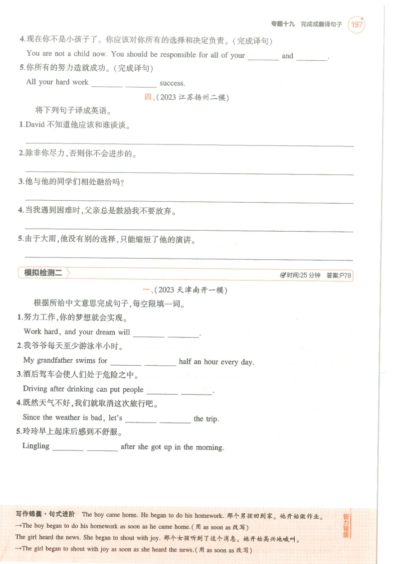藻类、苔藓和蕨类植物习题1含答案_1、初中学习资料_4-6、生物_4-6-1、初一生物上册_同步练习-138份_2、同步练习第2套115份_第3单元生物圈中的绿色植物_3.1.1藻类，苔藓和蕨类植物