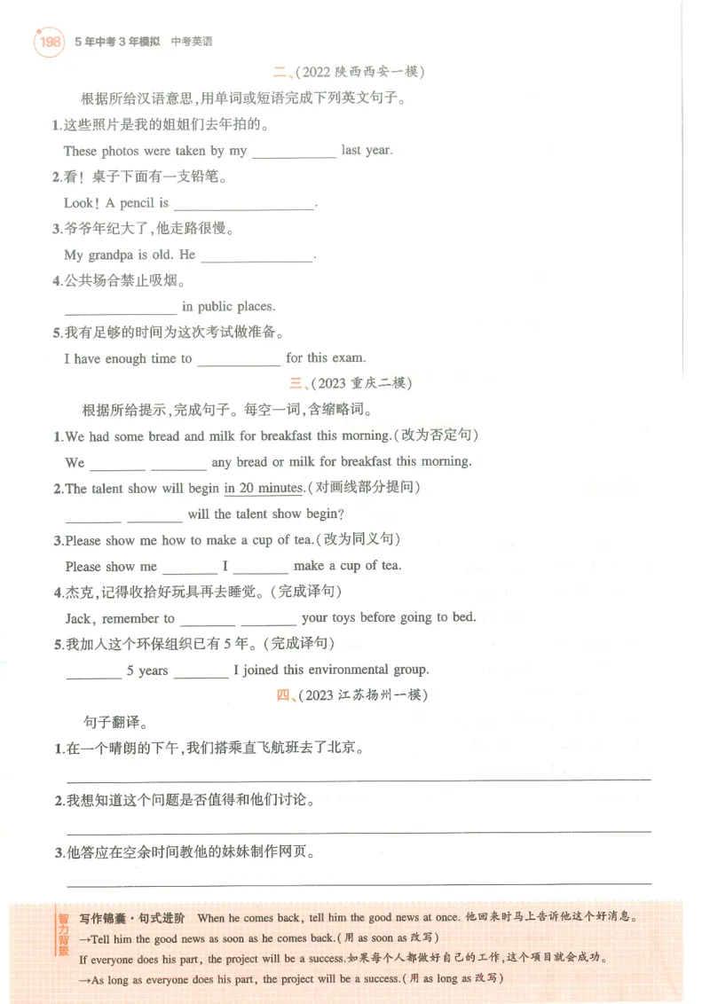 藻类、苔藓和蕨类植物习题1含答案_1、初中学习资料_4-6、生物_4-6-1、初一生物上册_同步练习-138份_2、同步练习第2套115份_第3单元生物圈中的绿色植物_3.1.1藻类，苔藓和蕨类植物