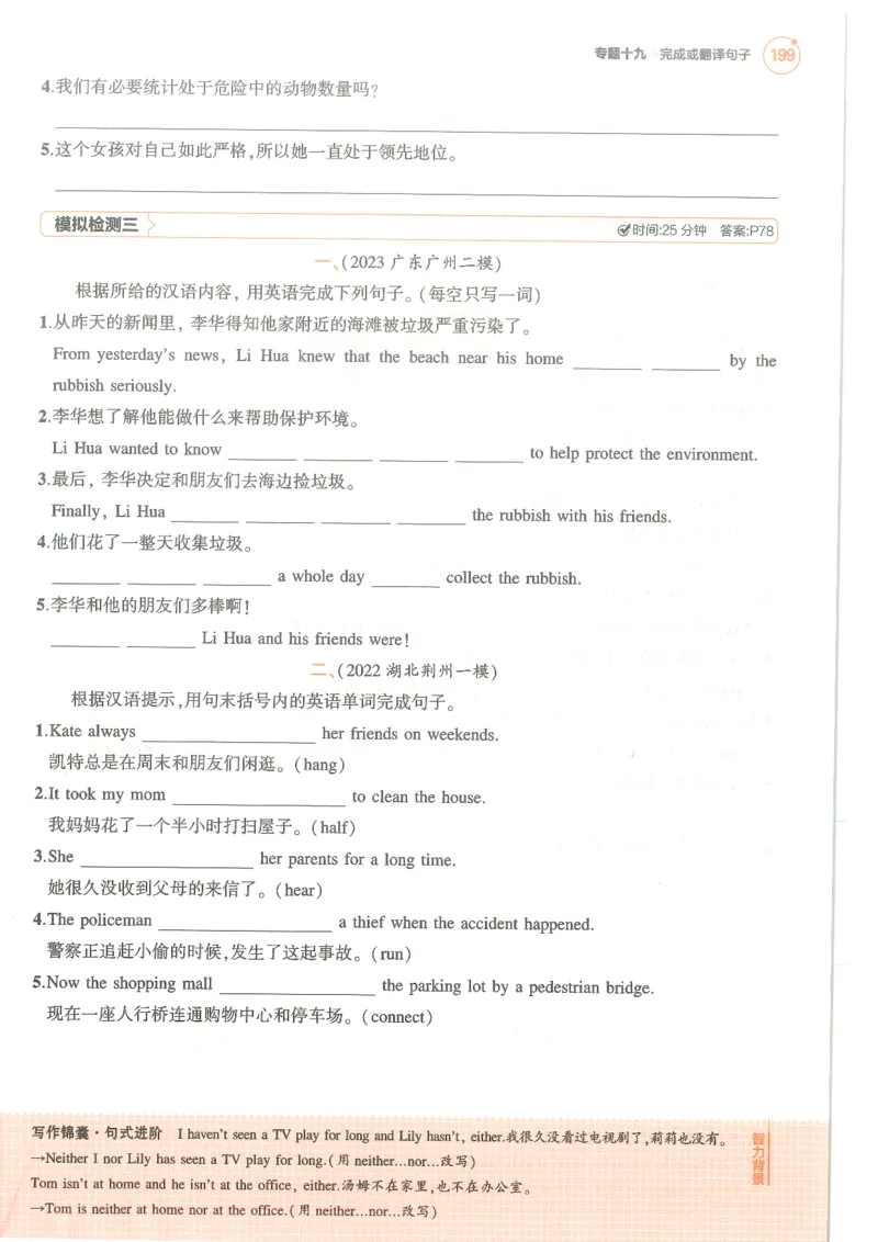 藻类、苔藓和蕨类植物习题1含答案_1、初中学习资料_4-6、生物_4-6-1、初一生物上册_同步练习-138份_2、同步练习第2套115份_第3单元生物圈中的绿色植物_3.1.1藻类，苔藓和蕨类植物