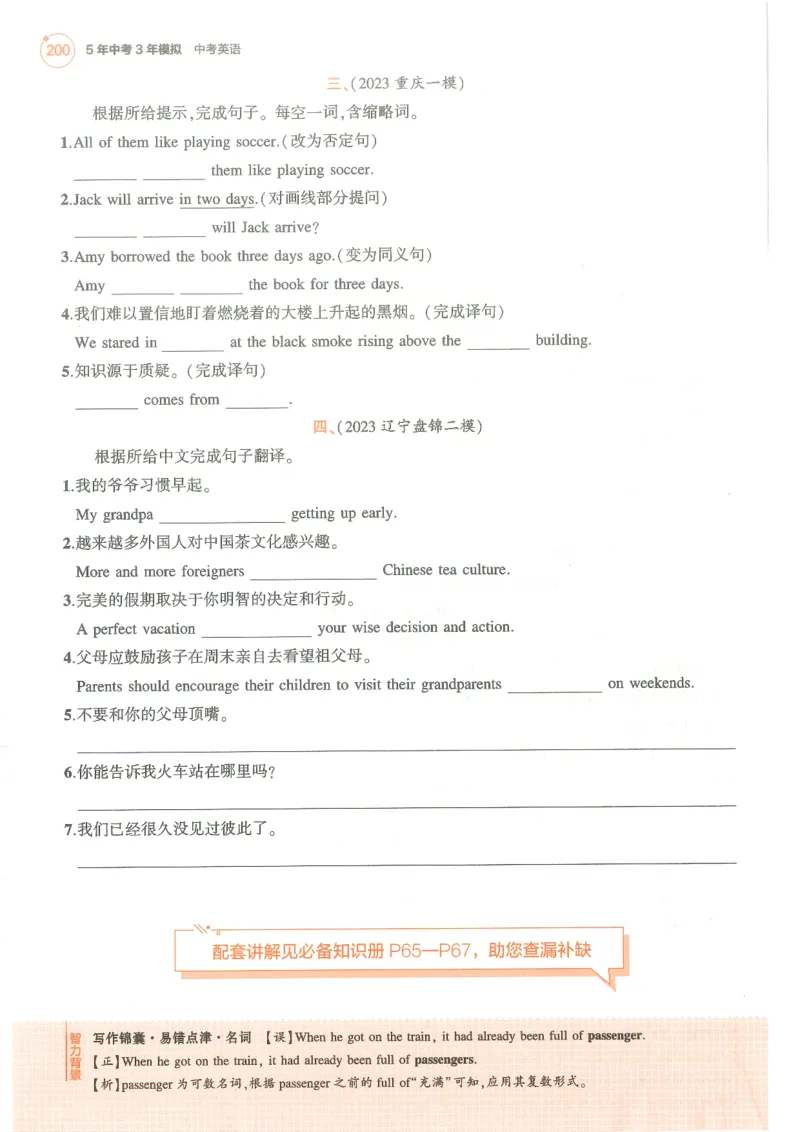 藻类、苔藓和蕨类植物习题1含答案_1、初中学习资料_4-6、生物_4-6-1、初一生物上册_同步练习-138份_2、同步练习第2套115份_第3单元生物圈中的绿色植物_3.1.1藻类，苔藓和蕨类植物