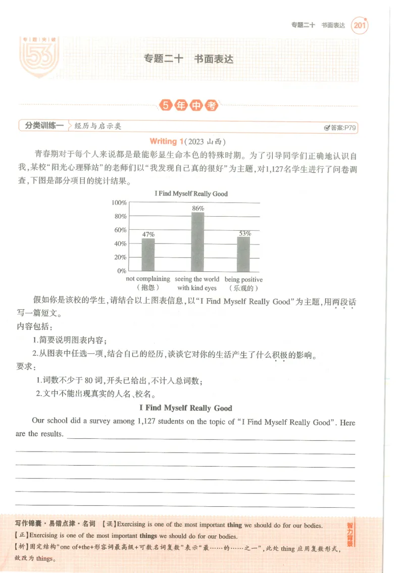藻类、苔藓和蕨类植物习题1含答案_1、初中学习资料_4-6、生物_4-6-1、初一生物上册_同步练习-138份_2、同步练习第2套115份_第3单元生物圈中的绿色植物_3.1.1藻类，苔藓和蕨类植物