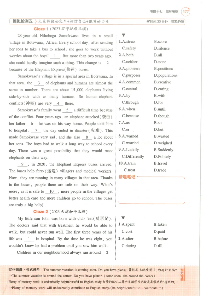 藻类、苔藓和蕨类植物习题1含答案_1、初中学习资料_4-6、生物_4-6-1、初一生物上册_同步练习-138份_2、同步练习第2套115份_第3单元生物圈中的绿色植物_3.1.1藻类，苔藓和蕨类植物
