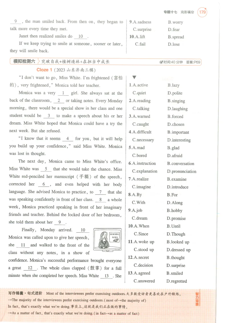 藻类、苔藓和蕨类植物习题1含答案_1、初中学习资料_4-6、生物_4-6-1、初一生物上册_同步练习-138份_2、同步练习第2套115份_第3单元生物圈中的绿色植物_3.1.1藻类，苔藓和蕨类植物