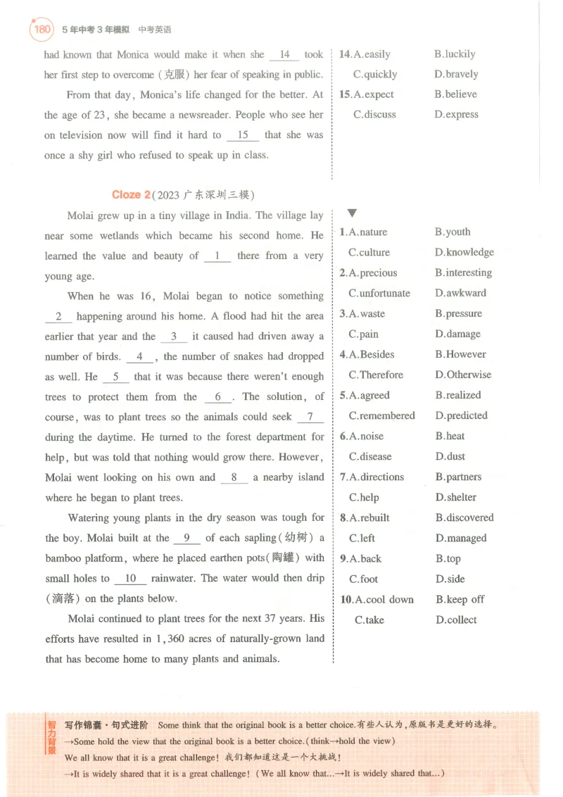 藻类、苔藓和蕨类植物习题1含答案_1、初中学习资料_4-6、生物_4-6-1、初一生物上册_同步练习-138份_2、同步练习第2套115份_第3单元生物圈中的绿色植物_3.1.1藻类，苔藓和蕨类植物