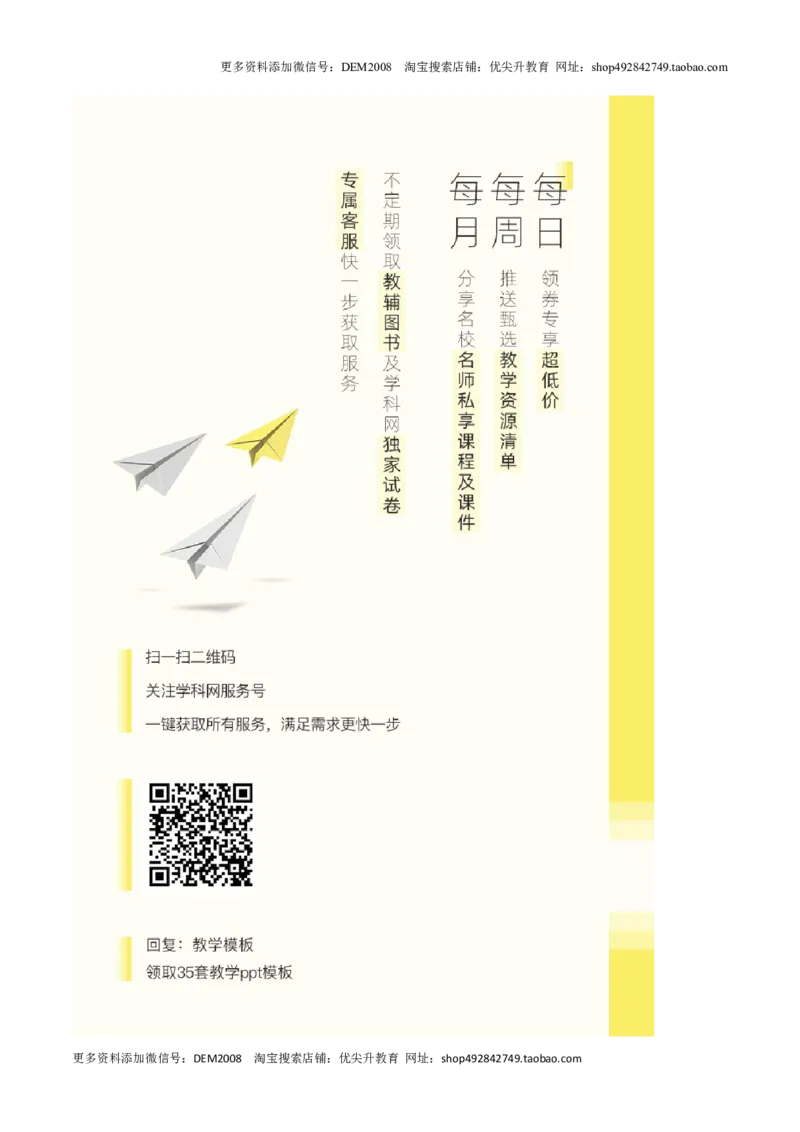 课题5.1.1质量守恒定律-九年级化学上册同步分层作业（人教版）_1、初中学习资料_4-5、化学_4-5-5、初三化学上册_人教化学九年级上课时练习（063份）