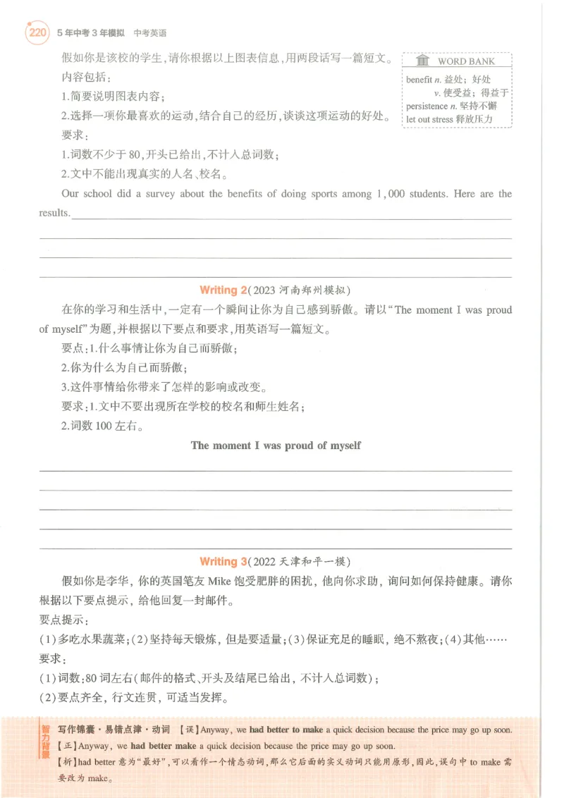 藻类、苔藓和蕨类植物习题2含答案_1、初中学习资料_4-6、生物_4-6-1、初一生物上册_同步练习-138份_2、同步练习第2套115份_第3单元生物圈中的绿色植物_3.1.1藻类，苔藓和蕨类植物
