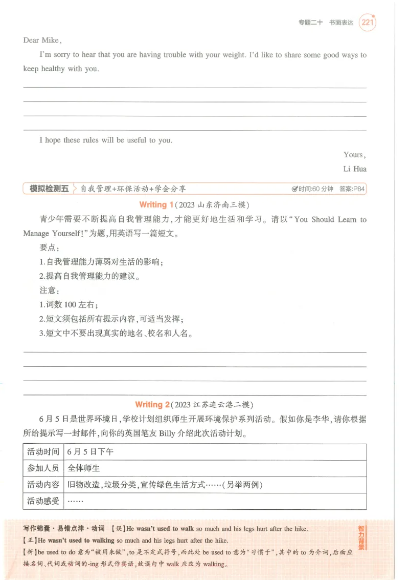 藻类、苔藓和蕨类植物习题2含答案_1、初中学习资料_4-6、生物_4-6-1、初一生物上册_同步练习-138份_2、同步练习第2套115份_第3单元生物圈中的绿色植物_3.1.1藻类，苔藓和蕨类植物