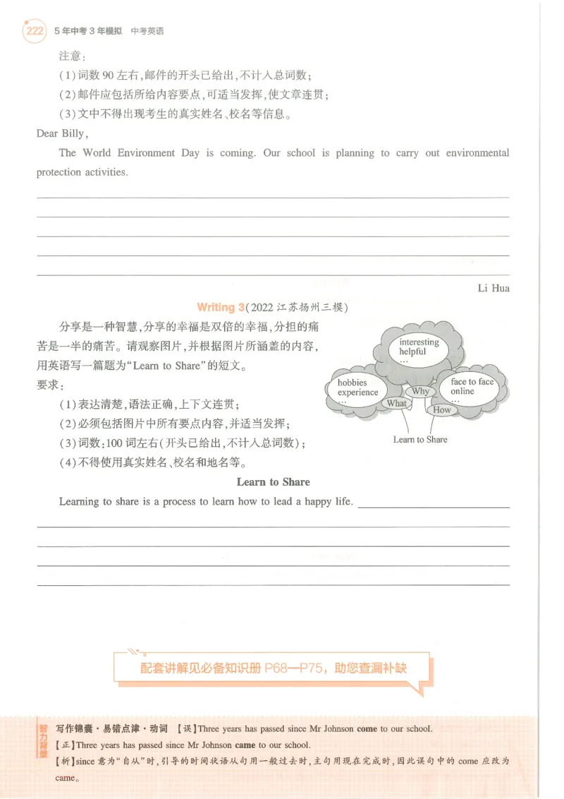 藻类、苔藓和蕨类植物习题2含答案_1、初中学习资料_4-6、生物_4-6-1、初一生物上册_同步练习-138份_2、同步练习第2套115份_第3单元生物圈中的绿色植物_3.1.1藻类，苔藓和蕨类植物
