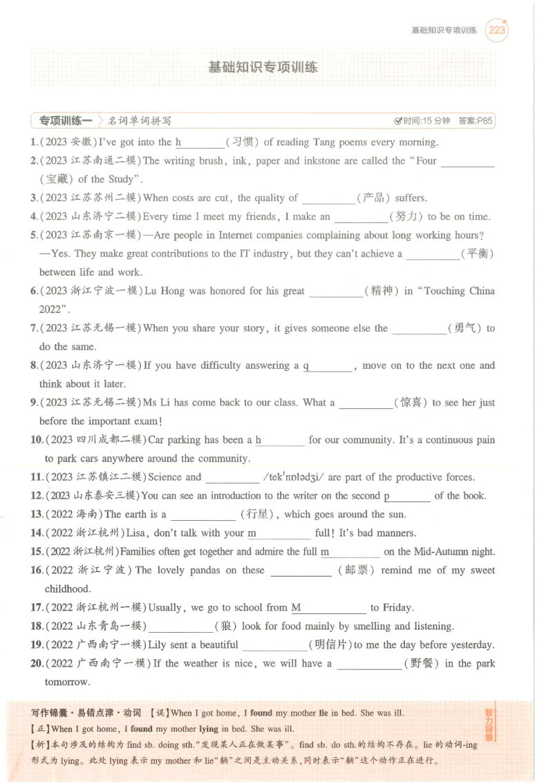 藻类、苔藓和蕨类植物习题2含答案_1、初中学习资料_4-6、生物_4-6-1、初一生物上册_同步练习-138份_2、同步练习第2套115份_第3单元生物圈中的绿色植物_3.1.1藻类，苔藓和蕨类植物