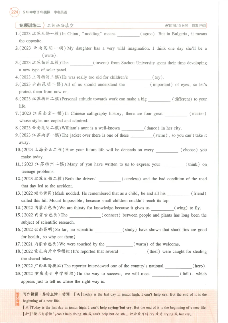 藻类、苔藓和蕨类植物习题2含答案_1、初中学习资料_4-6、生物_4-6-1、初一生物上册_同步练习-138份_2、同步练习第2套115份_第3单元生物圈中的绿色植物_3.1.1藻类，苔藓和蕨类植物