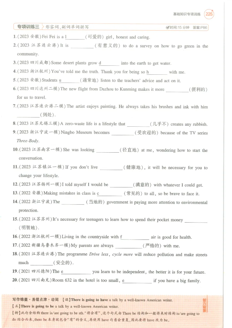 藻类、苔藓和蕨类植物习题2含答案_1、初中学习资料_4-6、生物_4-6-1、初一生物上册_同步练习-138份_2、同步练习第2套115份_第3单元生物圈中的绿色植物_3.1.1藻类，苔藓和蕨类植物