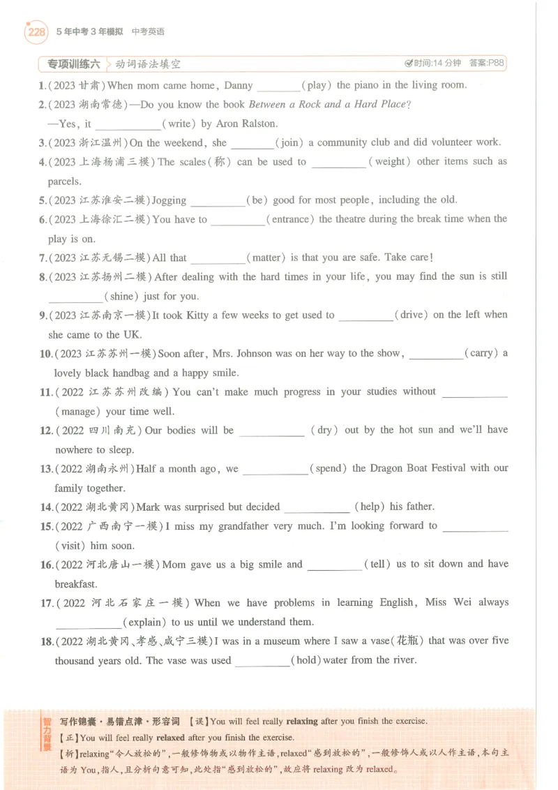 藻类、苔藓和蕨类植物习题2含答案_1、初中学习资料_4-6、生物_4-6-1、初一生物上册_同步练习-138份_2、同步练习第2套115份_第3单元生物圈中的绿色植物_3.1.1藻类，苔藓和蕨类植物