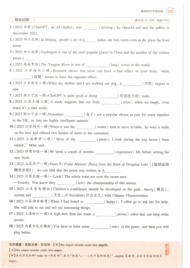 藻类、苔藓和蕨类植物习题2含答案_1、初中学习资料_4-6、生物_4-6-1、初一生物上册_同步练习-138份_2、同步练习第2套115份_第3单元生物圈中的绿色植物_3.1.1藻类，苔藓和蕨类植物