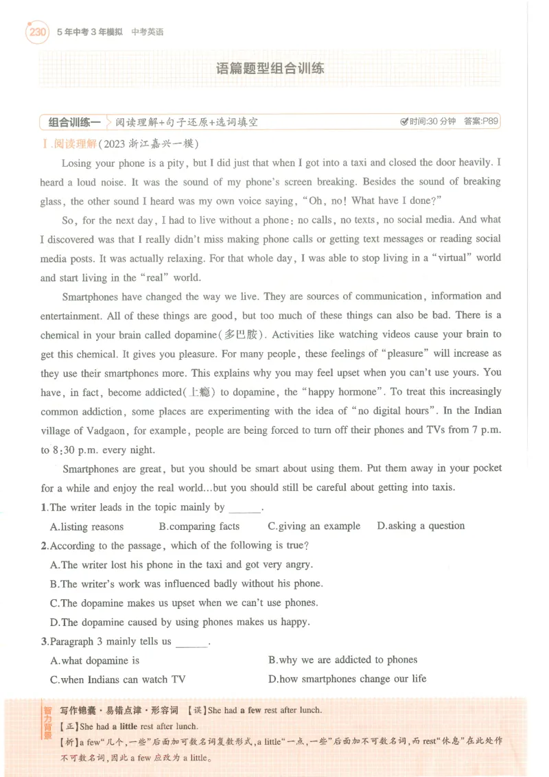 藻类、苔藓和蕨类植物习题2含答案_1、初中学习资料_4-6、生物_4-6-1、初一生物上册_同步练习-138份_2、同步练习第2套115份_第3单元生物圈中的绿色植物_3.1.1藻类，苔藓和蕨类植物