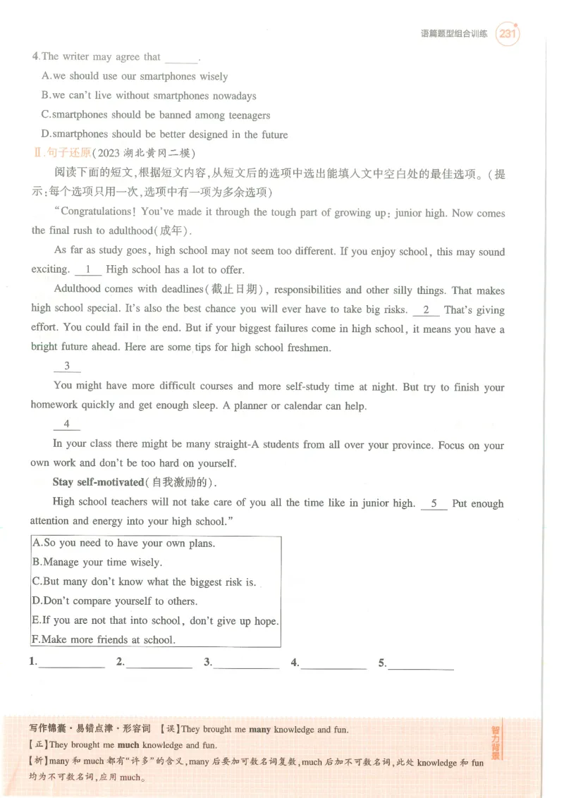 藻类、苔藓和蕨类植物习题2含答案_1、初中学习资料_4-6、生物_4-6-1、初一生物上册_同步练习-138份_2、同步练习第2套115份_第3单元生物圈中的绿色植物_3.1.1藻类，苔藓和蕨类植物