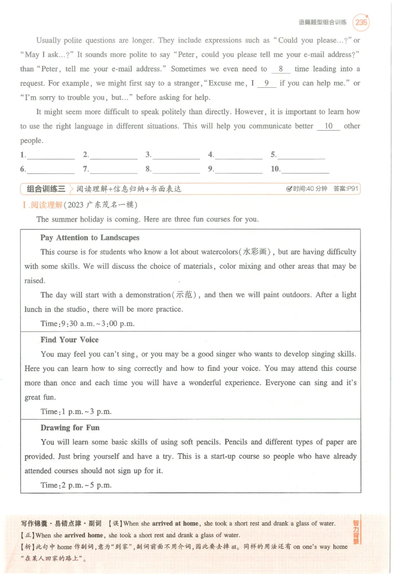 藻类、苔藓和蕨类植物习题2含答案_1、初中学习资料_4-6、生物_4-6-1、初一生物上册_同步练习-138份_2、同步练习第2套115份_第3单元生物圈中的绿色植物_3.1.1藻类，苔藓和蕨类植物
