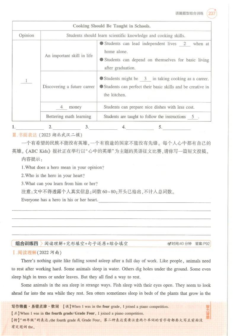 藻类、苔藓和蕨类植物习题2含答案_1、初中学习资料_4-6、生物_4-6-1、初一生物上册_同步练习-138份_2、同步练习第2套115份_第3单元生物圈中的绿色植物_3.1.1藻类，苔藓和蕨类植物