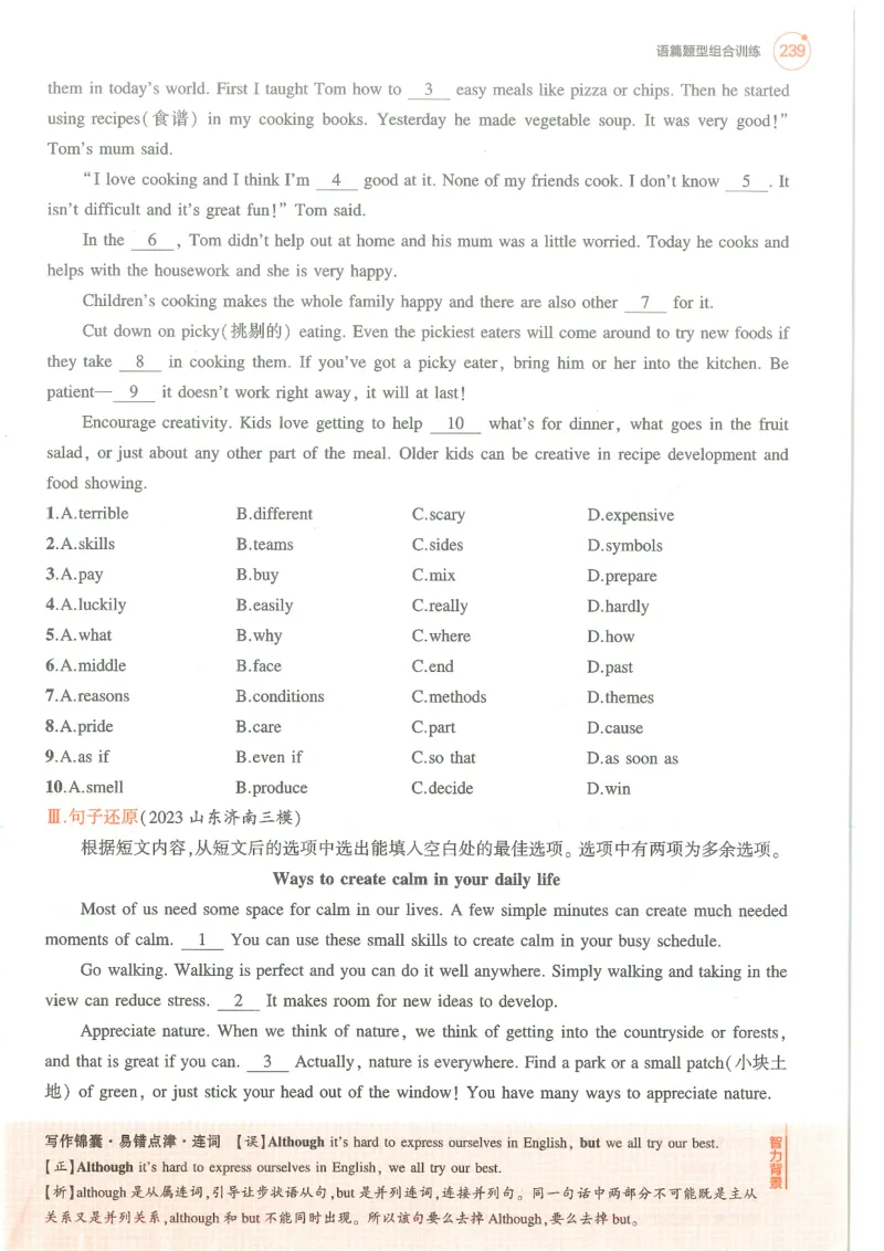 藻类、苔藓和蕨类植物习题2含答案_1、初中学习资料_4-6、生物_4-6-1、初一生物上册_同步练习-138份_2、同步练习第2套115份_第3单元生物圈中的绿色植物_3.1.1藻类，苔藓和蕨类植物