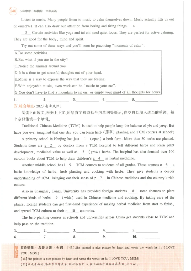 藻类、苔藓和蕨类植物习题2含答案_1、初中学习资料_4-6、生物_4-6-1、初一生物上册_同步练习-138份_2、同步练习第2套115份_第3单元生物圈中的绿色植物_3.1.1藻类，苔藓和蕨类植物