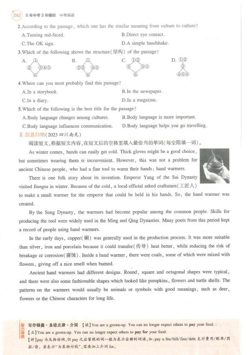 藻类、苔藓和蕨类植物习题2含答案_1、初中学习资料_4-6、生物_4-6-1、初一生物上册_同步练习-138份_2、同步练习第2套115份_第3单元生物圈中的绿色植物_3.1.1藻类，苔藓和蕨类植物