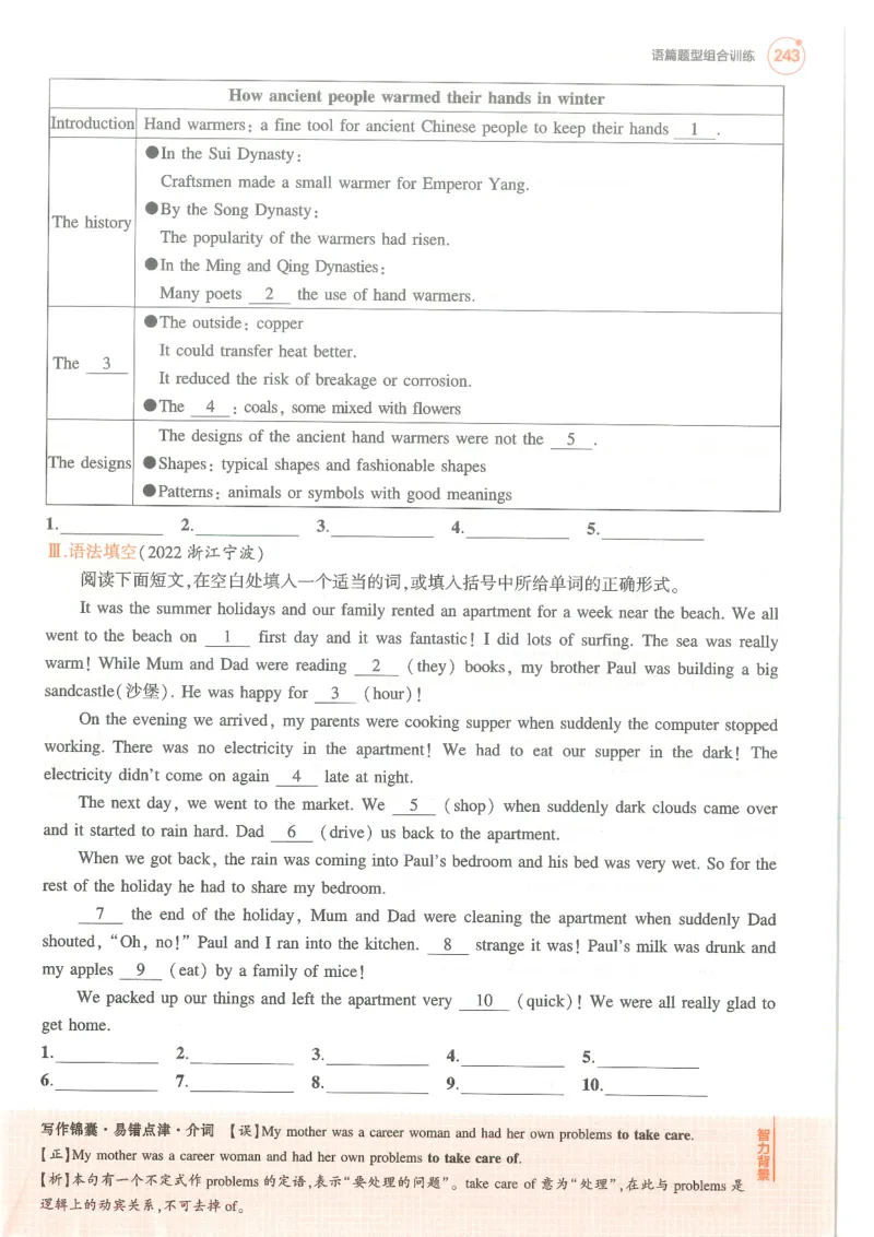 藻类、苔藓和蕨类植物习题2含答案_1、初中学习资料_4-6、生物_4-6-1、初一生物上册_同步练习-138份_2、同步练习第2套115份_第3单元生物圈中的绿色植物_3.1.1藻类，苔藓和蕨类植物