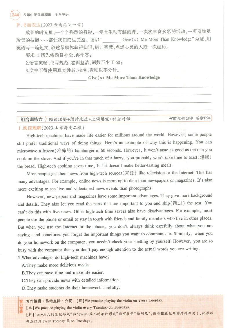 藻类、苔藓和蕨类植物习题2含答案_1、初中学习资料_4-6、生物_4-6-1、初一生物上册_同步练习-138份_2、同步练习第2套115份_第3单元生物圈中的绿色植物_3.1.1藻类，苔藓和蕨类植物