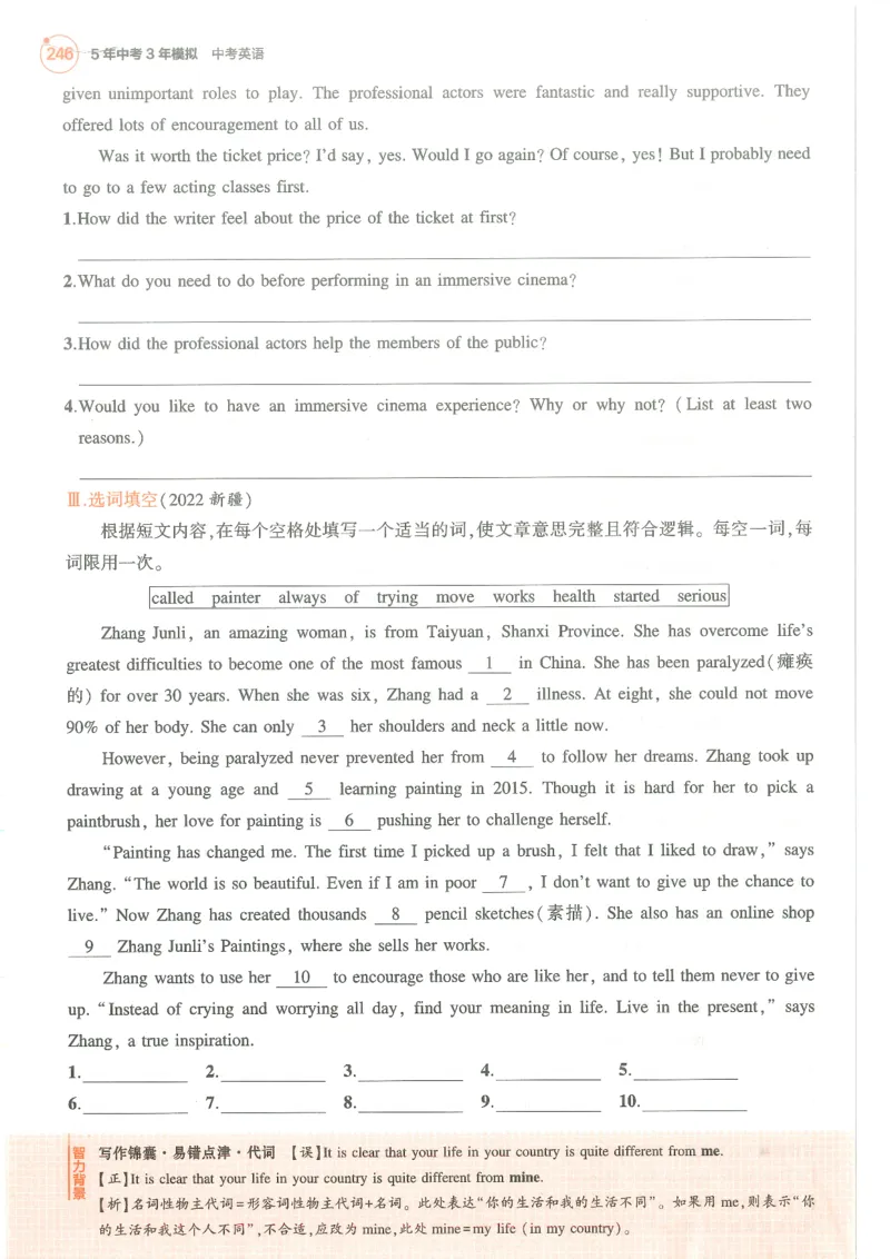 藻类、苔藓和蕨类植物习题2含答案_1、初中学习资料_4-6、生物_4-6-1、初一生物上册_同步练习-138份_2、同步练习第2套115份_第3单元生物圈中的绿色植物_3.1.1藻类，苔藓和蕨类植物