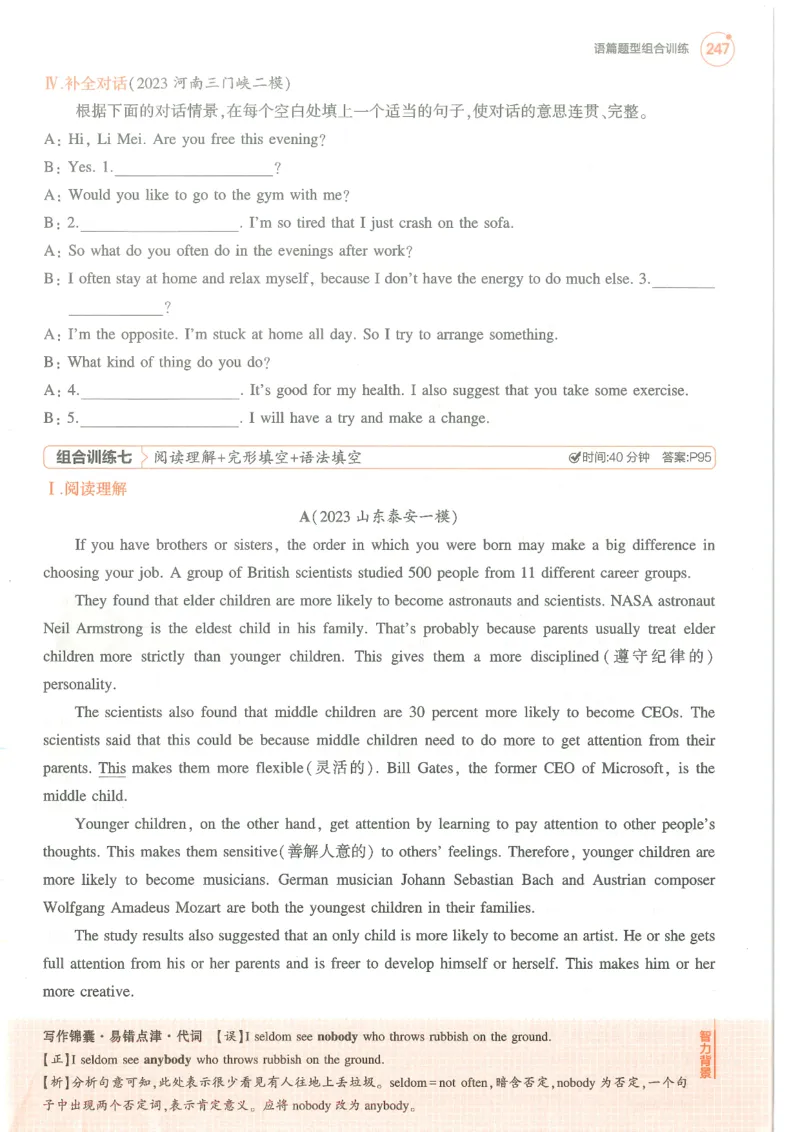 藻类、苔藓和蕨类植物习题2含答案_1、初中学习资料_4-6、生物_4-6-1、初一生物上册_同步练习-138份_2、同步练习第2套115份_第3单元生物圈中的绿色植物_3.1.1藻类，苔藓和蕨类植物
