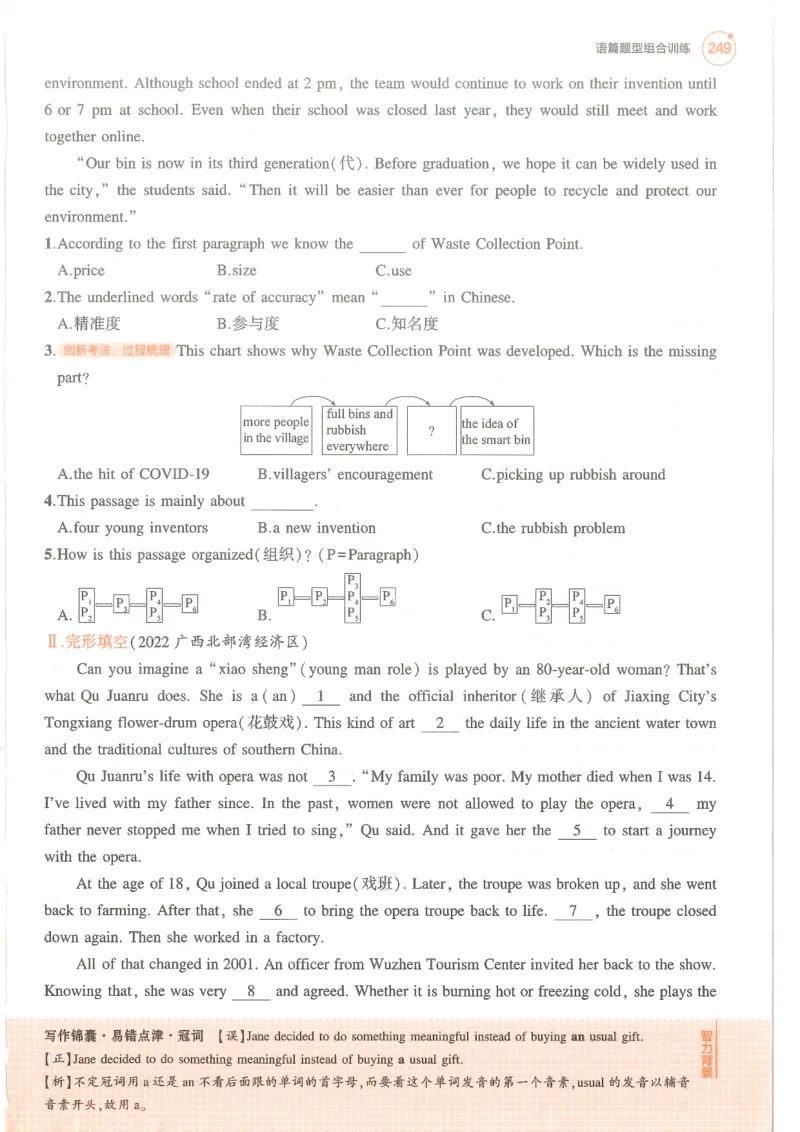 藻类、苔藓和蕨类植物习题2含答案_1、初中学习资料_4-6、生物_4-6-1、初一生物上册_同步练习-138份_2、同步练习第2套115份_第3单元生物圈中的绿色植物_3.1.1藻类，苔藓和蕨类植物