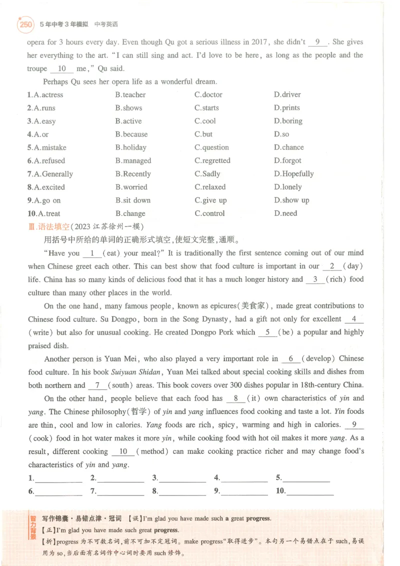 藻类、苔藓和蕨类植物习题2含答案_1、初中学习资料_4-6、生物_4-6-1、初一生物上册_同步练习-138份_2、同步练习第2套115份_第3单元生物圈中的绿色植物_3.1.1藻类，苔藓和蕨类植物