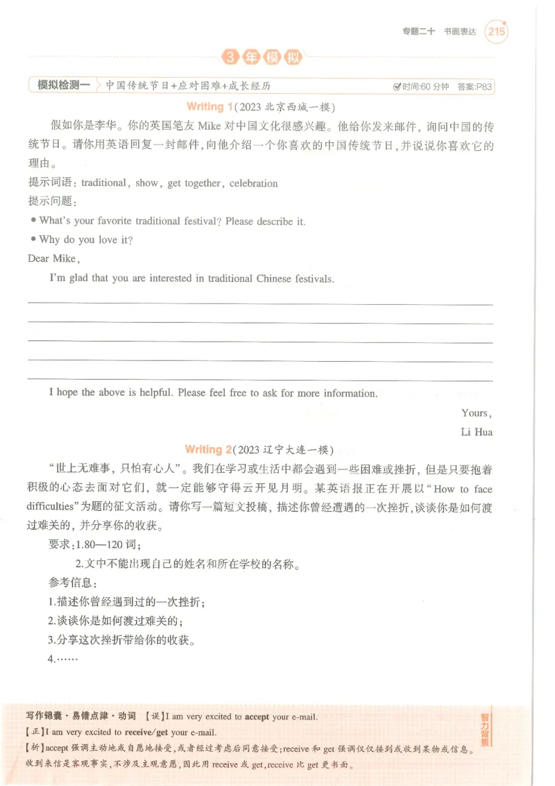 藻类、苔藓和蕨类植物习题2含答案_1、初中学习资料_4-6、生物_4-6-1、初一生物上册_同步练习-138份_2、同步练习第2套115份_第3单元生物圈中的绿色植物_3.1.1藻类，苔藓和蕨类植物