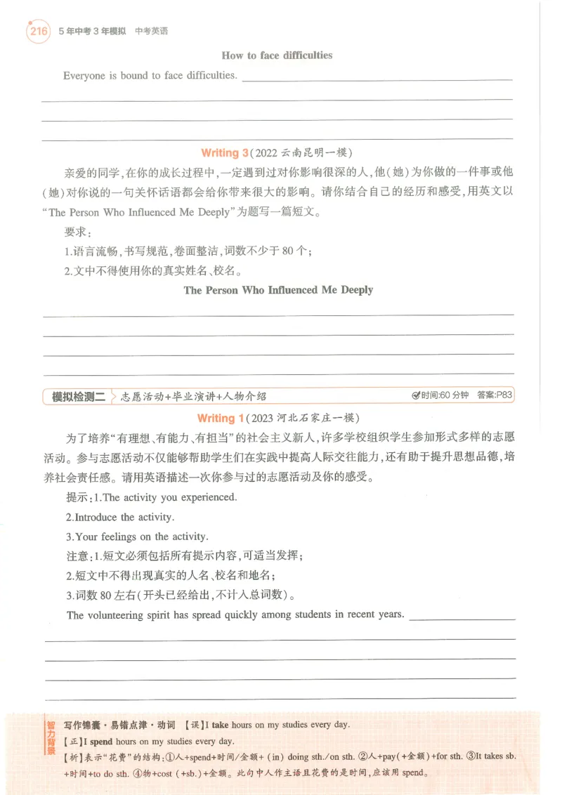 藻类、苔藓和蕨类植物习题2含答案_1、初中学习资料_4-6、生物_4-6-1、初一生物上册_同步练习-138份_2、同步练习第2套115份_第3单元生物圈中的绿色植物_3.1.1藻类，苔藓和蕨类植物