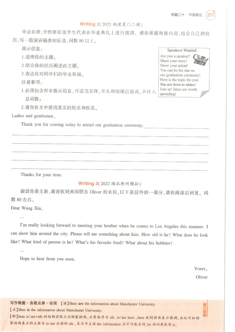 藻类、苔藓和蕨类植物习题2含答案_1、初中学习资料_4-6、生物_4-6-1、初一生物上册_同步练习-138份_2、同步练习第2套115份_第3单元生物圈中的绿色植物_3.1.1藻类，苔藓和蕨类植物