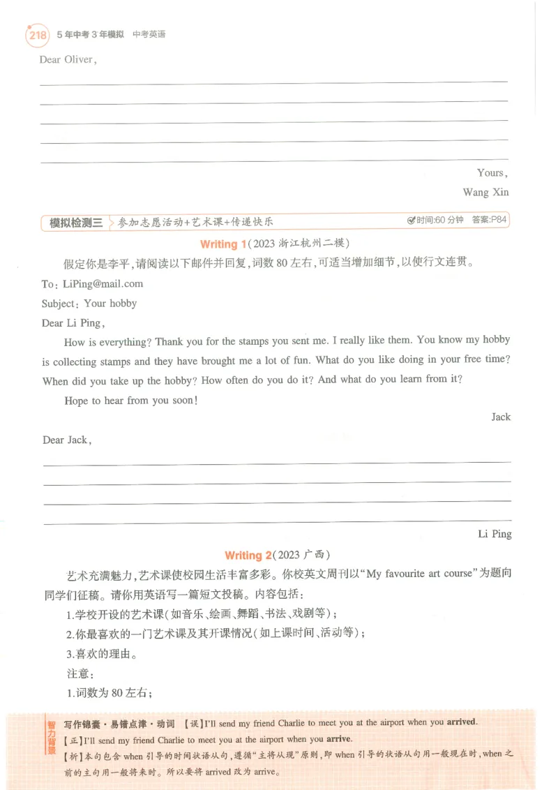 藻类、苔藓和蕨类植物习题2含答案_1、初中学习资料_4-6、生物_4-6-1、初一生物上册_同步练习-138份_2、同步练习第2套115份_第3单元生物圈中的绿色植物_3.1.1藻类，苔藓和蕨类植物