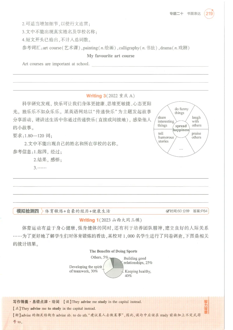 藻类、苔藓和蕨类植物习题2含答案_1、初中学习资料_4-6、生物_4-6-1、初一生物上册_同步练习-138份_2、同步练习第2套115份_第3单元生物圈中的绿色植物_3.1.1藻类，苔藓和蕨类植物