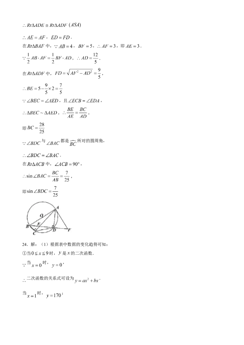 贵州贵阳-word解析_1、初中学习资料_2024秋改版_七上数学最新版课件_北师大版七上课课件_数学中考真题卷（2019-2023）_2020年中考数学试卷_贵州
