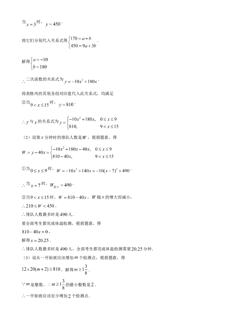 贵州贵阳-word解析_1、初中学习资料_2024秋改版_七上数学最新版课件_北师大版七上课课件_数学中考真题卷（2019-2023）_2020年中考数学试卷_贵州