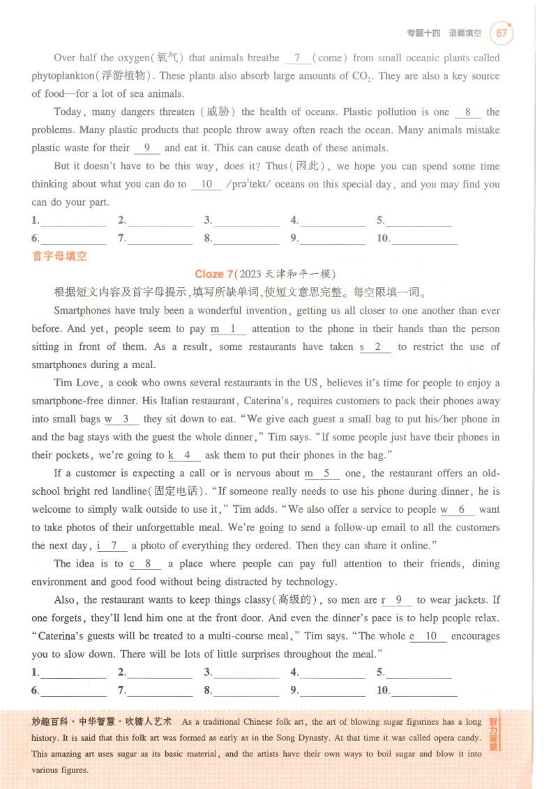 蒙城中学八年级物理期中考试试卷_1、初中学习资料_4-4、物理_4-4-3、初二物理上册_2023更新_人教初中物理8上单元期中期末试题_期中试卷