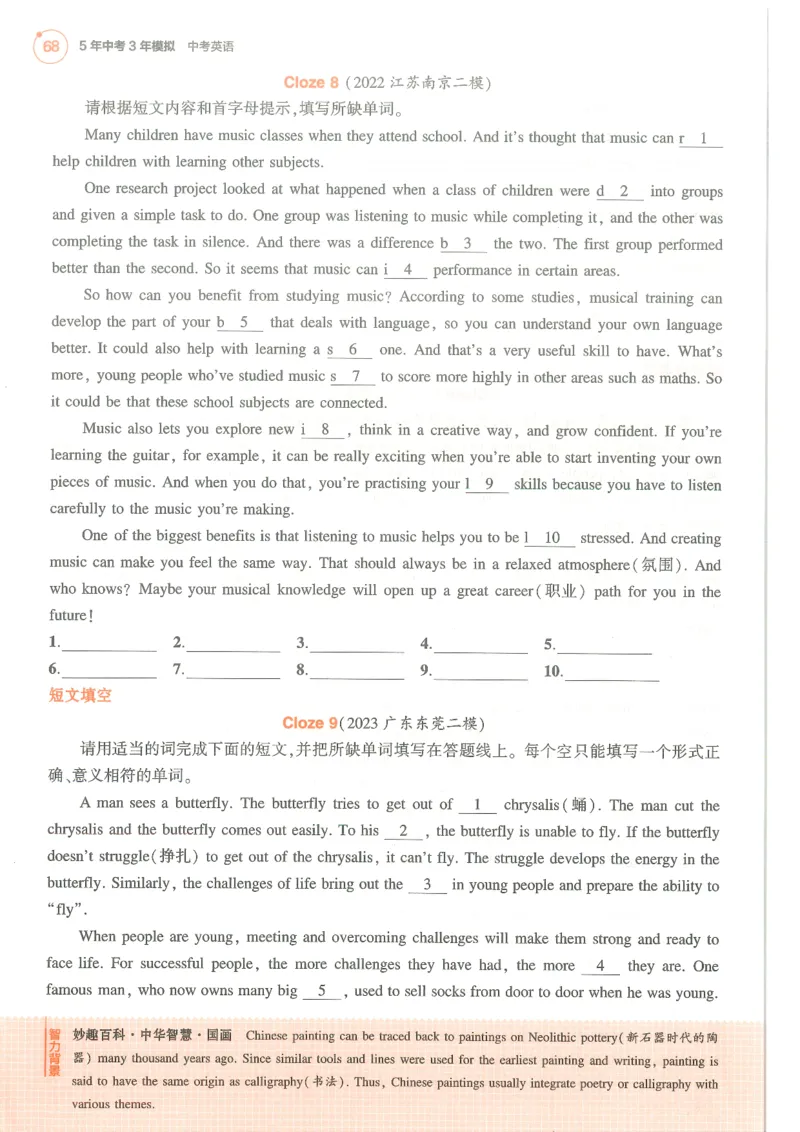 蒙城中学八年级物理期中考试试卷_1、初中学习资料_4-4、物理_4-4-3、初二物理上册_2023更新_人教初中物理8上单元期中期末试题_期中试卷